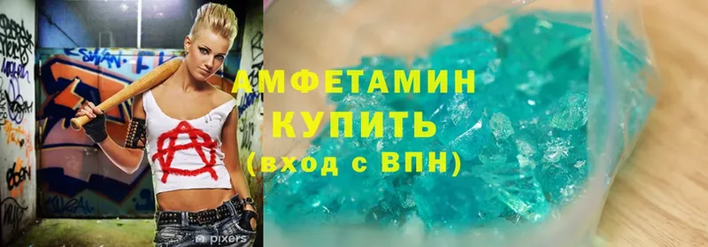 Amphetamine VHQ Волгореченск