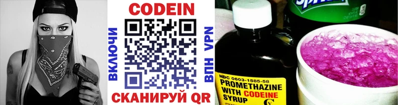 Codein напиток Lean (лин)  Волгореченск 