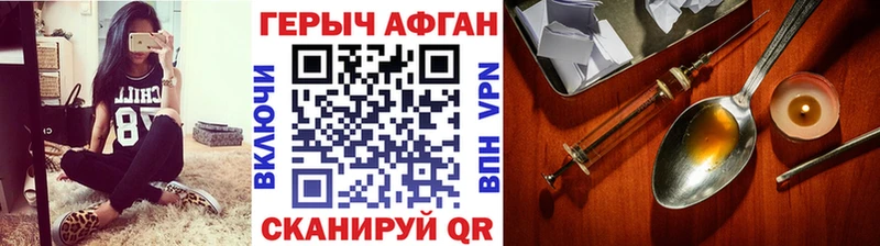 Героин афганец  Волгореченск 