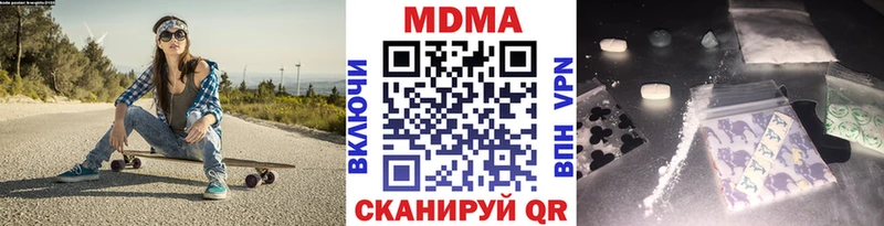 MDMA молли  Волгореченск 
