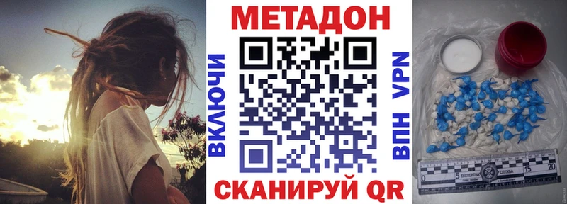 ОМГ ОМГ вход  Волгореченск  МЕТАДОН VHQ  цены наркотик 