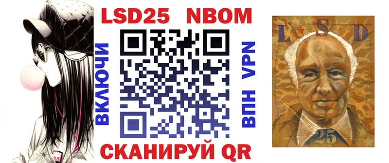 Марки 25I-NBOMe 1,5мг Волгореченск