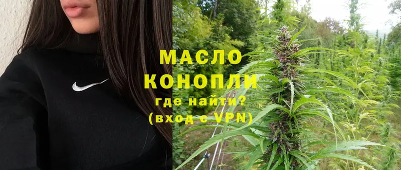 Дистиллят ТГК THC oil  Волгореченск 